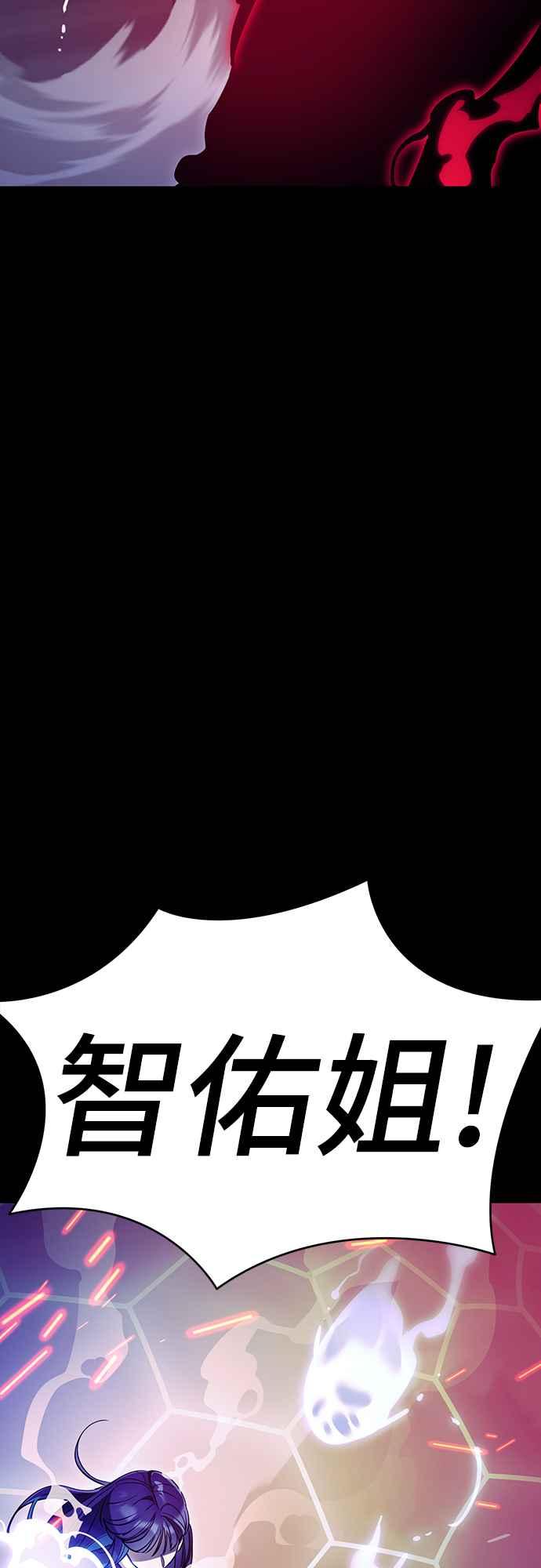 阎罗降临 - 第51话 - 第46张图