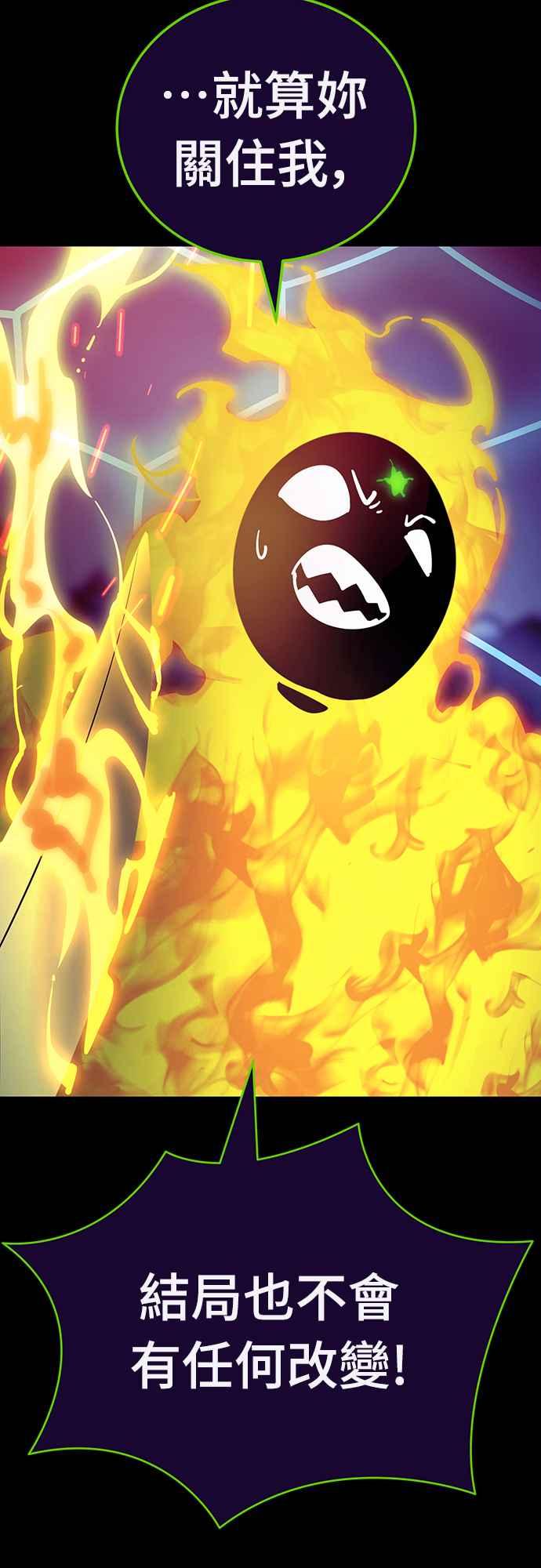 阎罗降临 - 第51话 - 第4张图