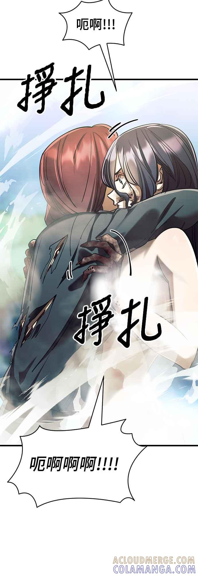 阎罗降临 - 第51话 - 第21张图