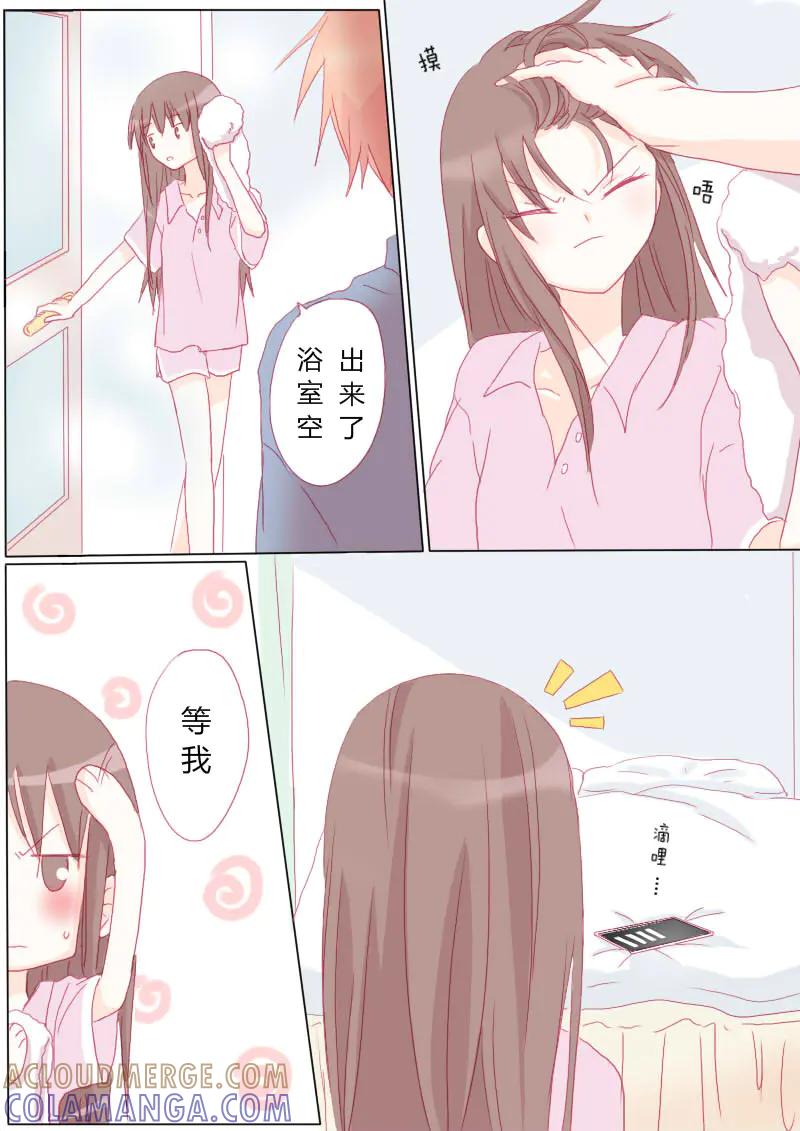 轻倾君声 肆拾玖 第3页