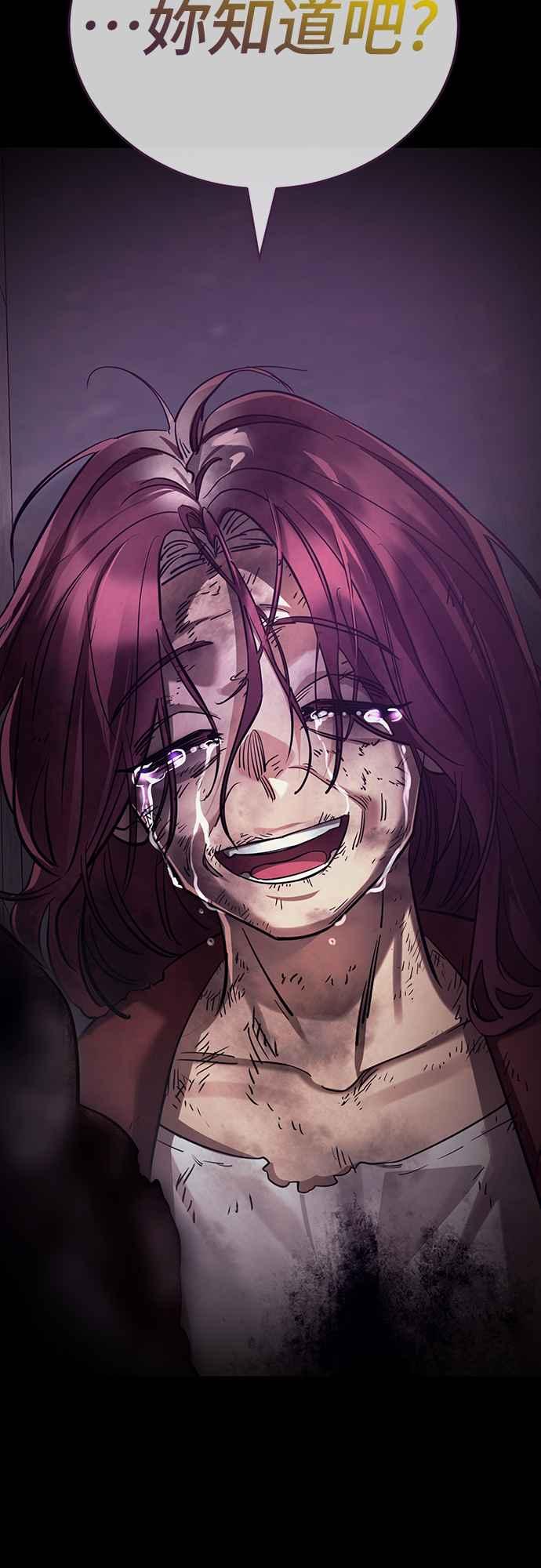 阎罗降临 - 第51话 - 第104张图