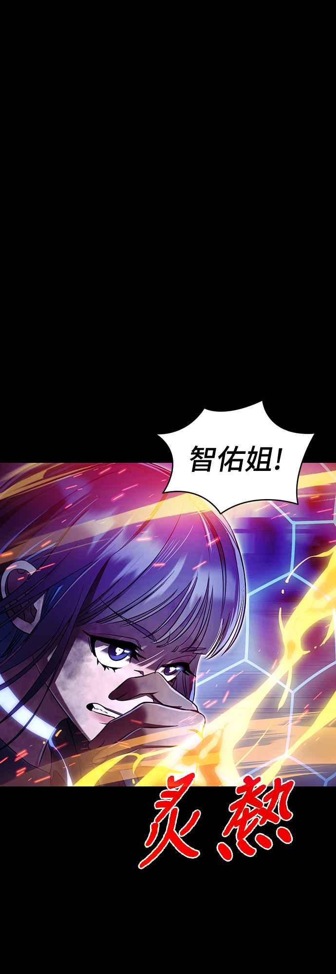 阎罗降临 - 第51话 - 第10张图