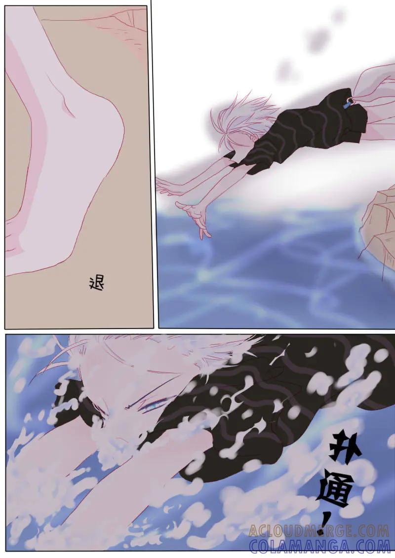 轻倾君声 肆拾玖 第11页