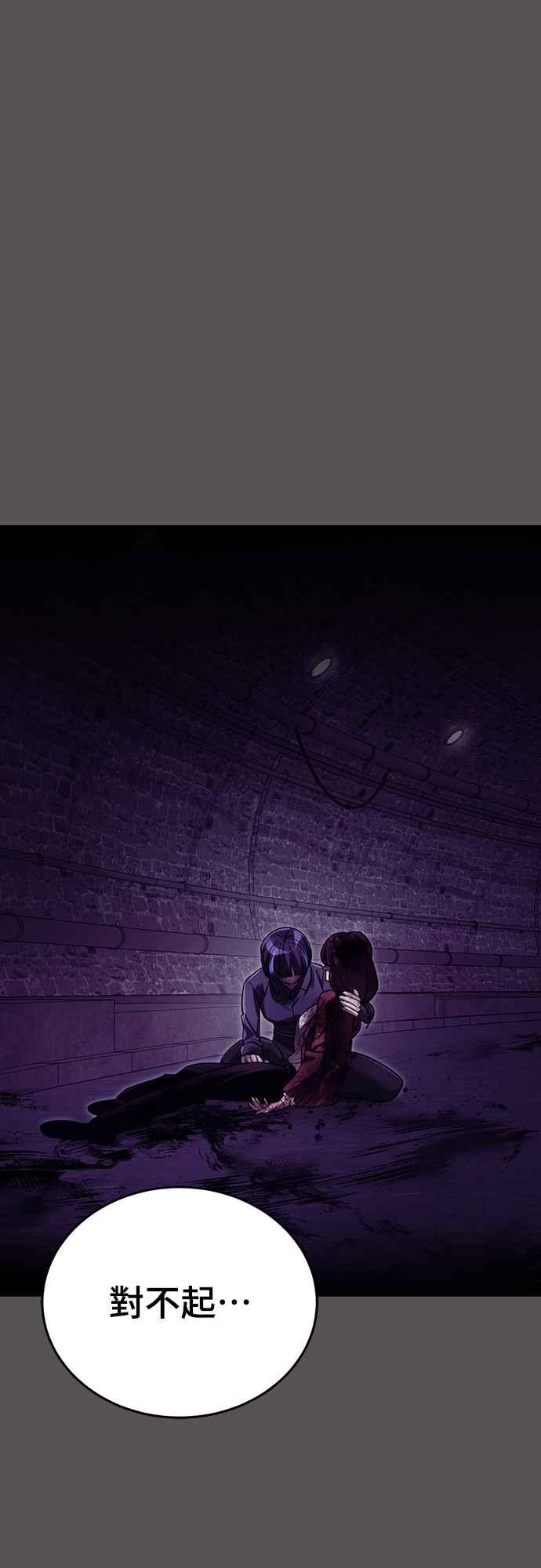 阎罗降临 - 第51话 - 第63张图