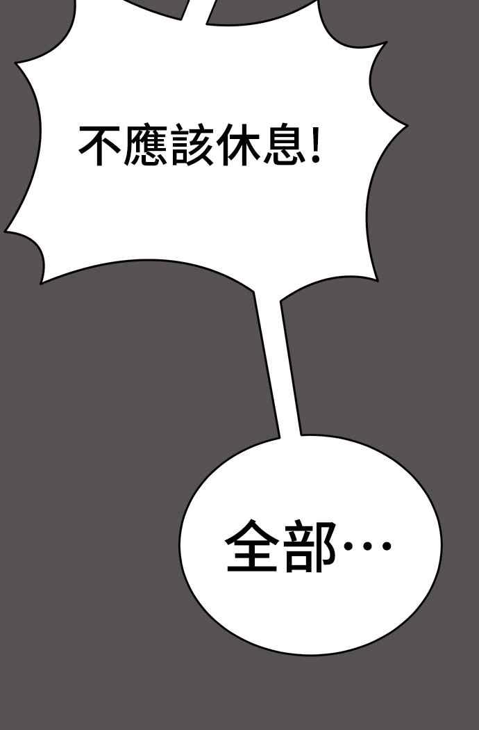 阎罗降临 - 第51话 - 第66张图