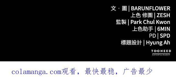 阎罗降临 - 第51话 - 第128张图