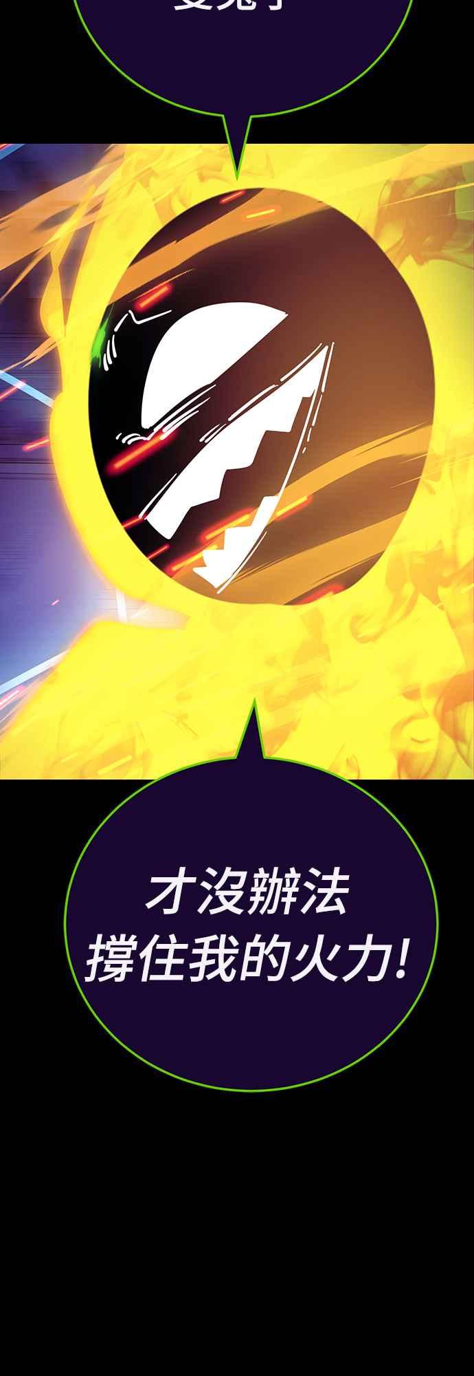 阎罗降临 - 第51话 - 第7张图