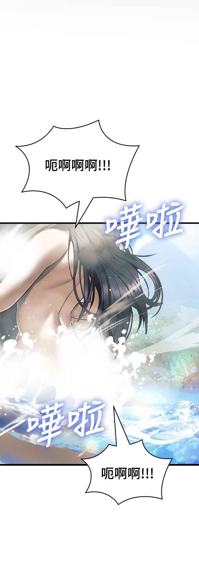 阎罗降临 - 第51话 - 第19张图