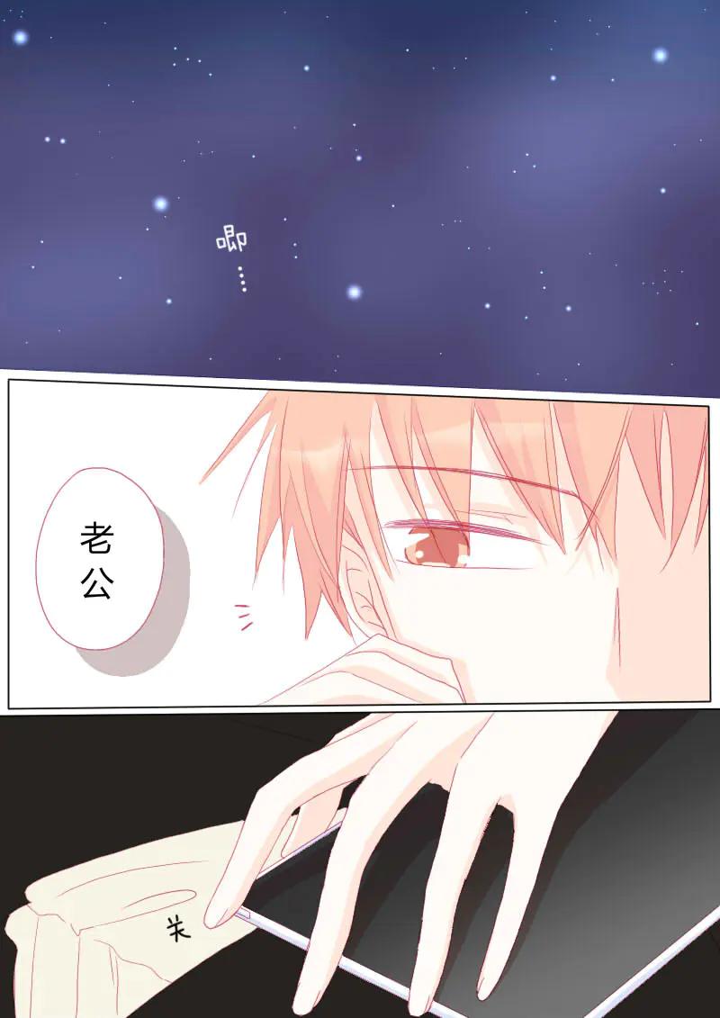 轻倾君声 肆拾玖 第2页