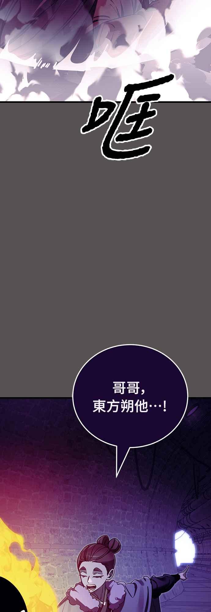 阎罗降临 - 第51话 - 第54张图