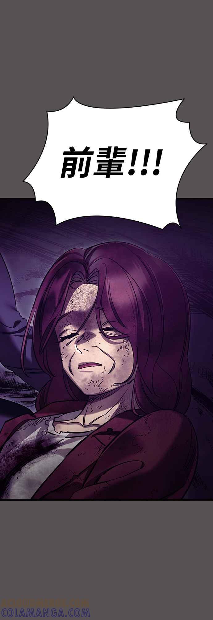 阎罗降临 - 第51话 - 第61张图