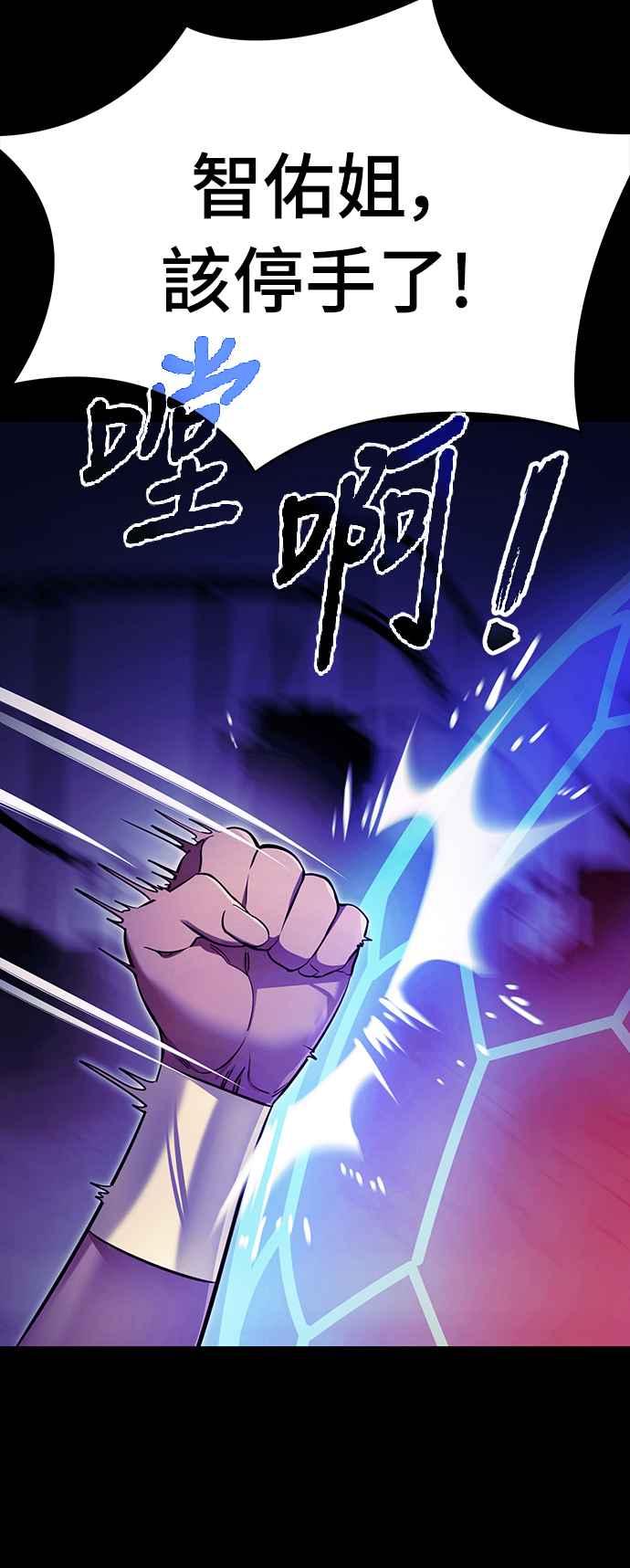 阎罗降临 - 第51话 - 第43张图