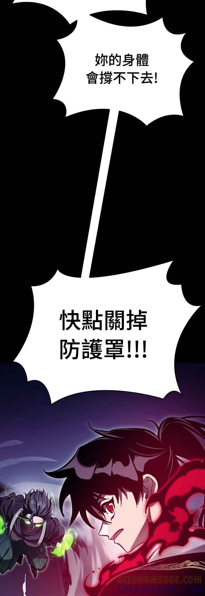 阎罗降临 - 第51话 - 第45张图