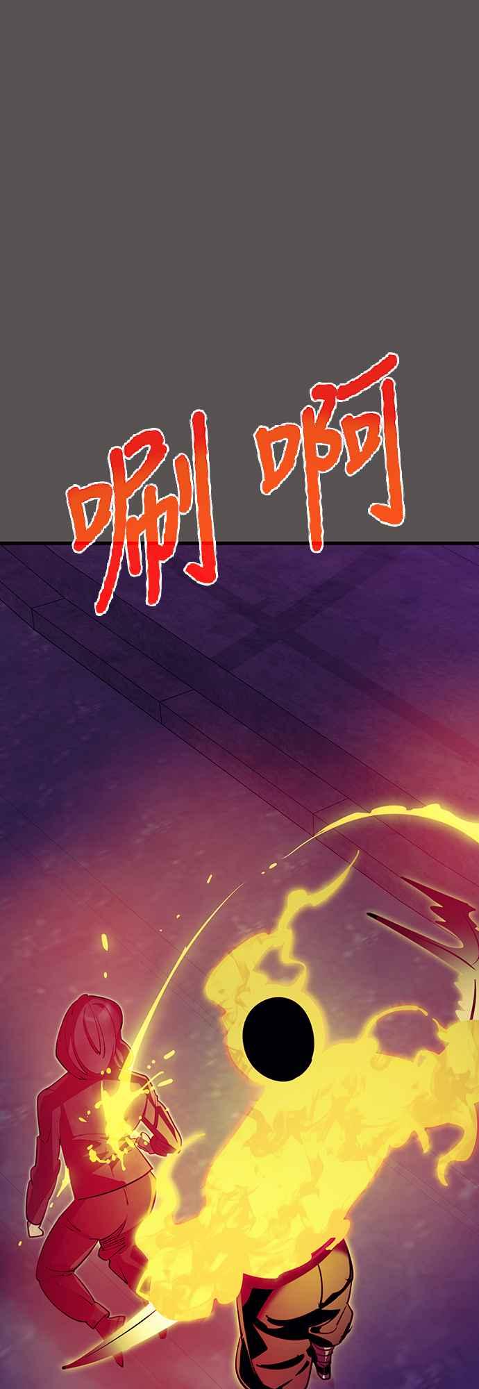 阎罗降临 - 第51话 - 第52张图