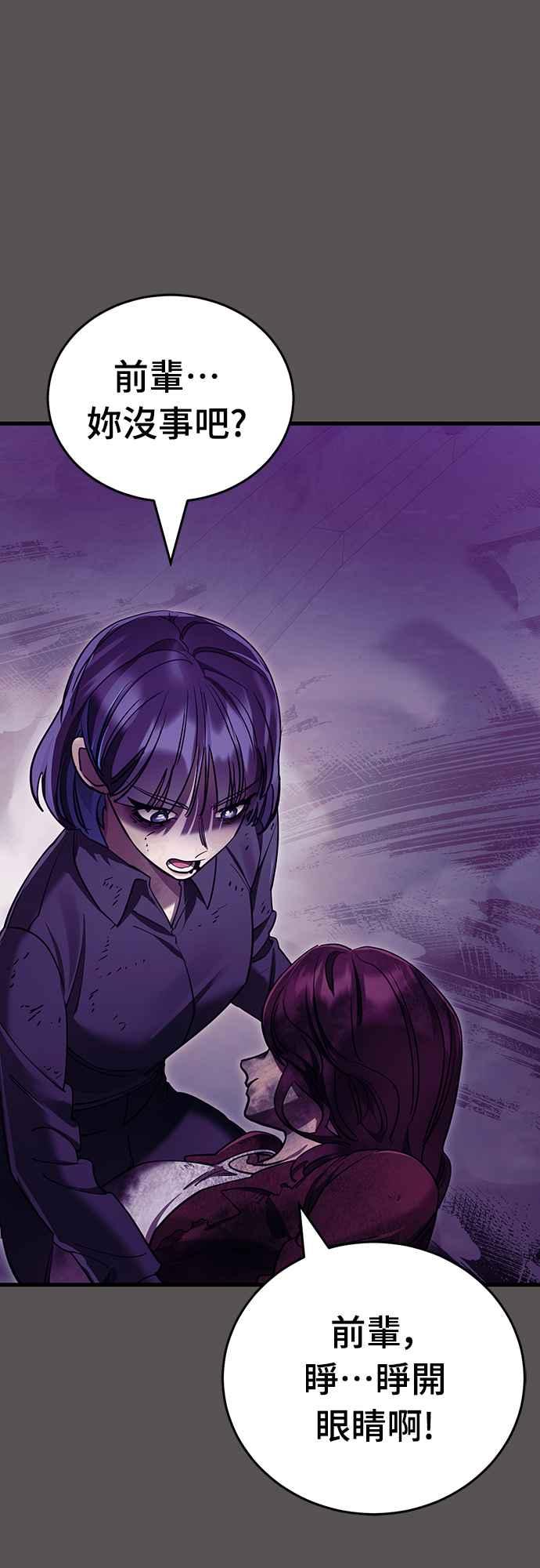 阎罗降临 - 第51话 - 第59张图