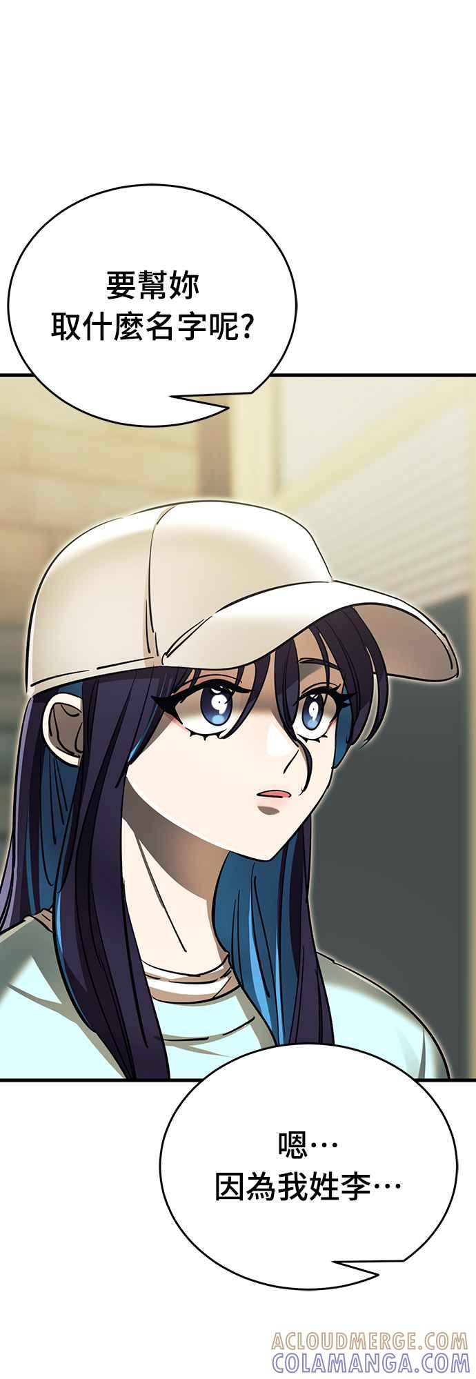 阎罗降临 - 第51话 - 第33张图