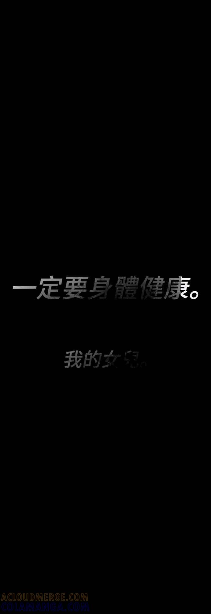 阎罗降临 - 第51话 - 第105张图