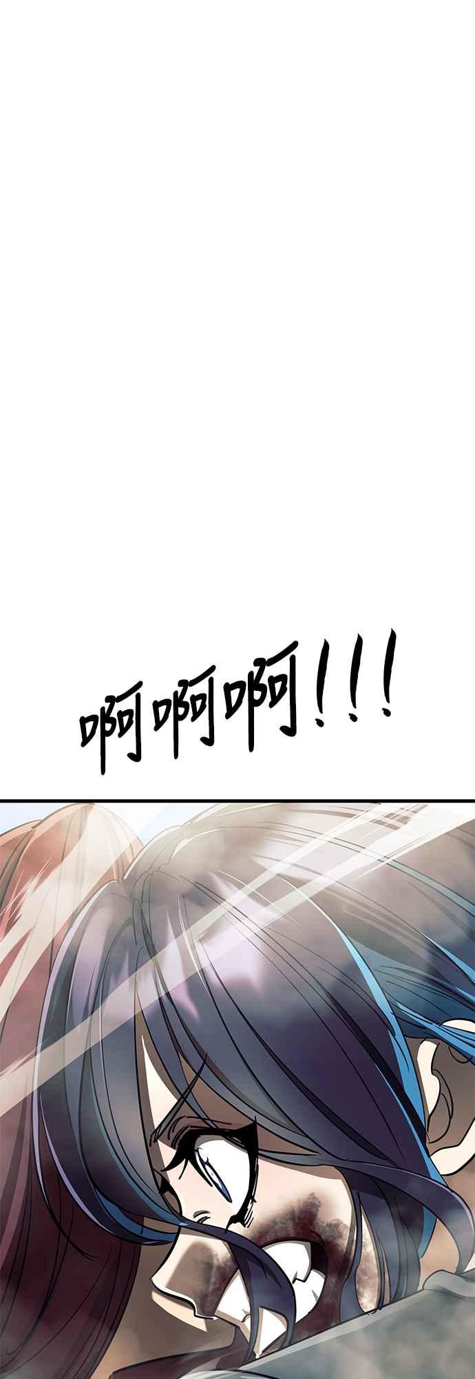 阎罗降临 - 第51话 - 第22张图