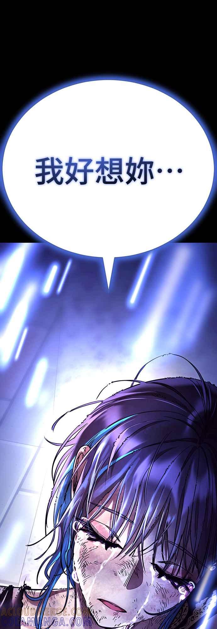 阎罗降临 - 第51话 - 第125张图