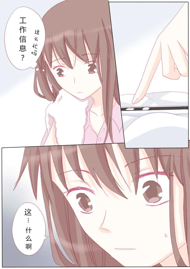 轻倾君声 肆拾玖 第4页