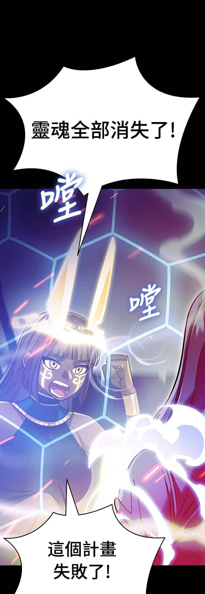 阎罗降临 - 第51话 - 第44张图