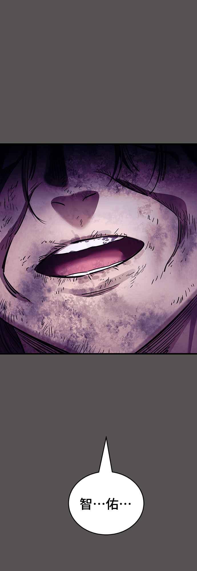 阎罗降临 - 第51话 - 第71张图