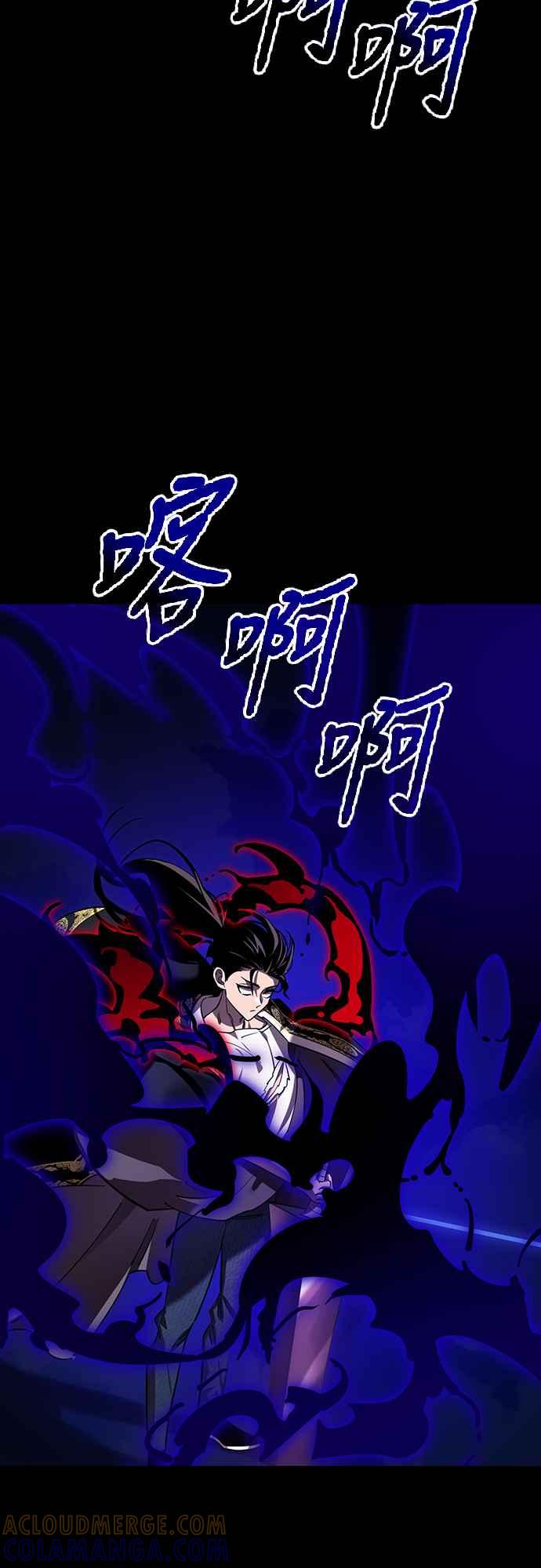 阎罗降临 - 第52话 - 第17张图