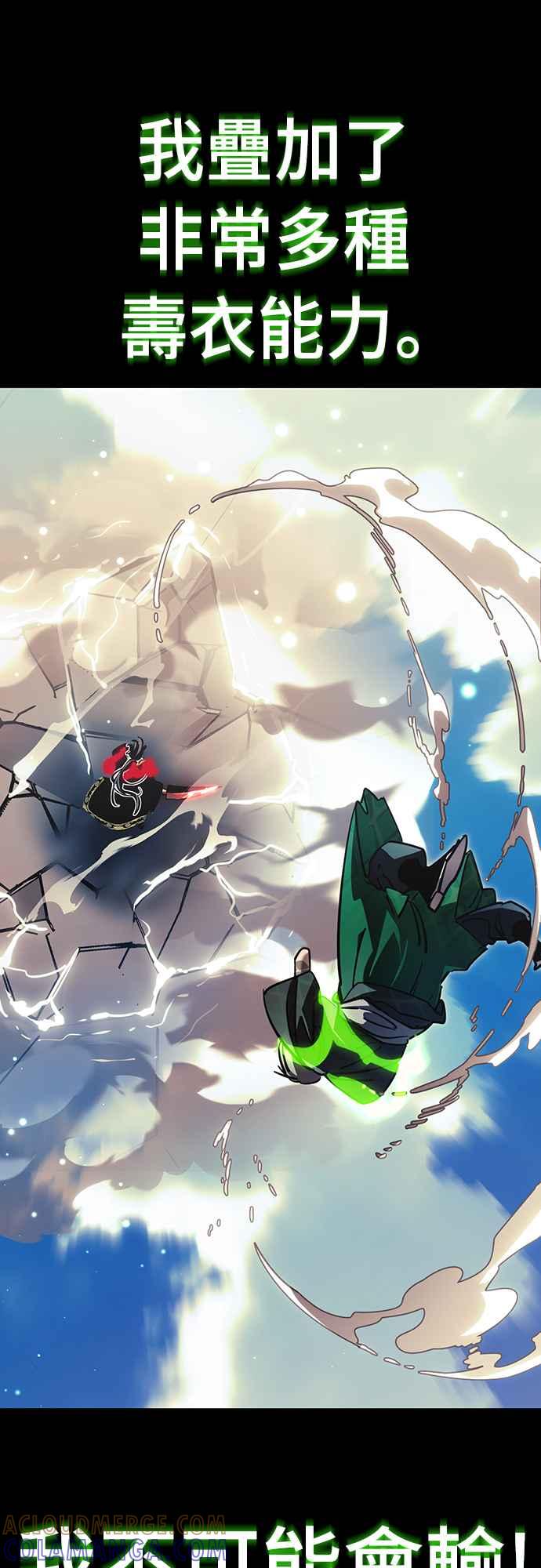 阎罗降临 - 第52话 - 第69张图