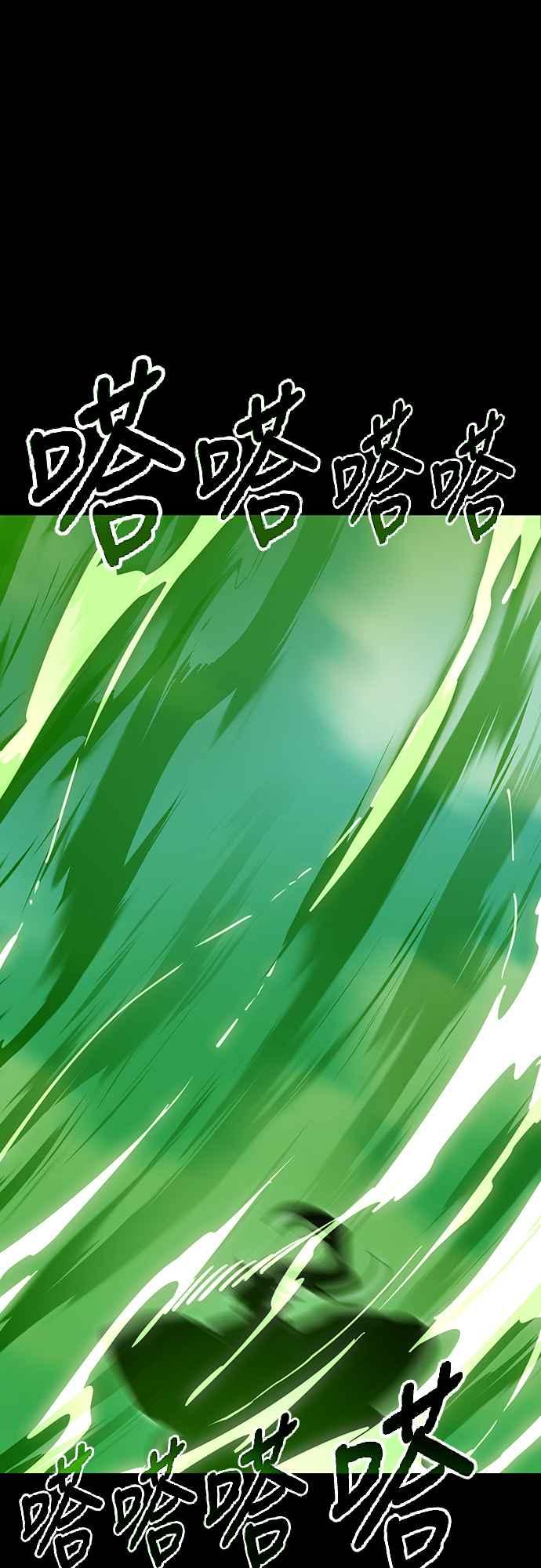 阎罗降临 - 第52话 - 第75张图