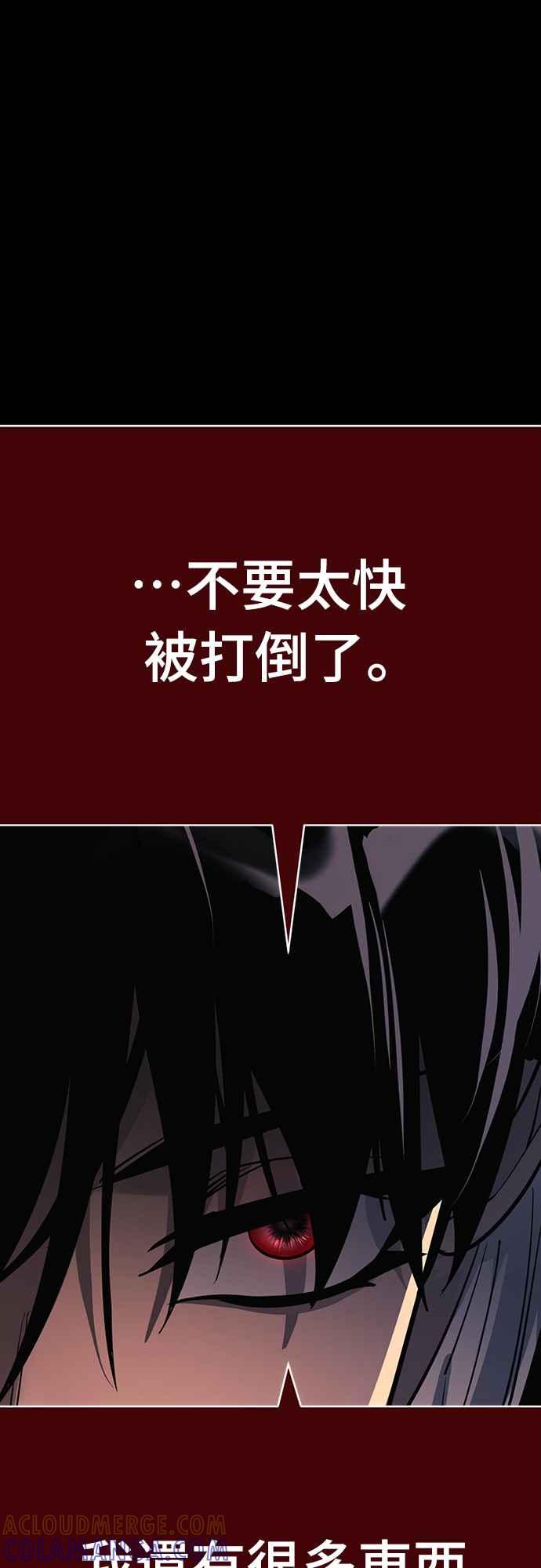 阎罗降临 - 第52话 - 第101张图