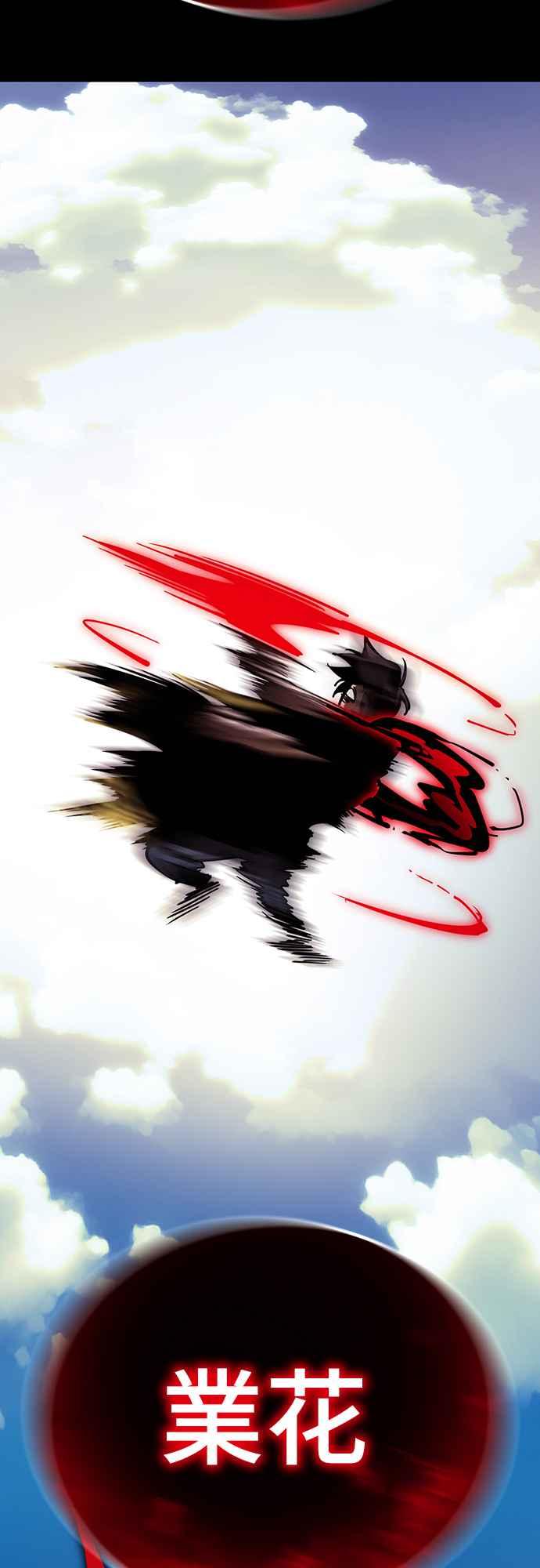 阎罗降临 - 第52话 - 第104张图