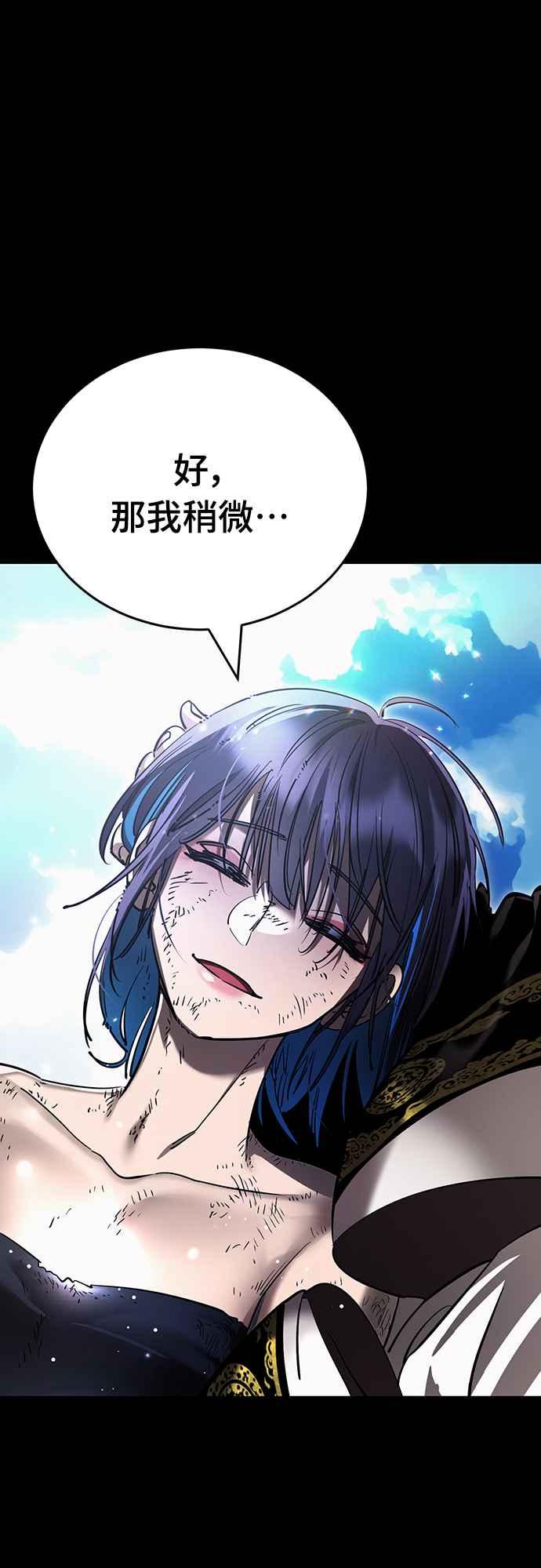 阎罗降临 - 第52话 - 第6张图