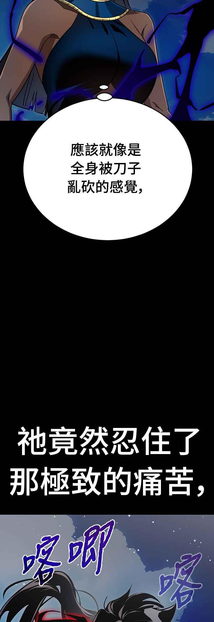 阎罗降临 - 第52话 - 第24张图