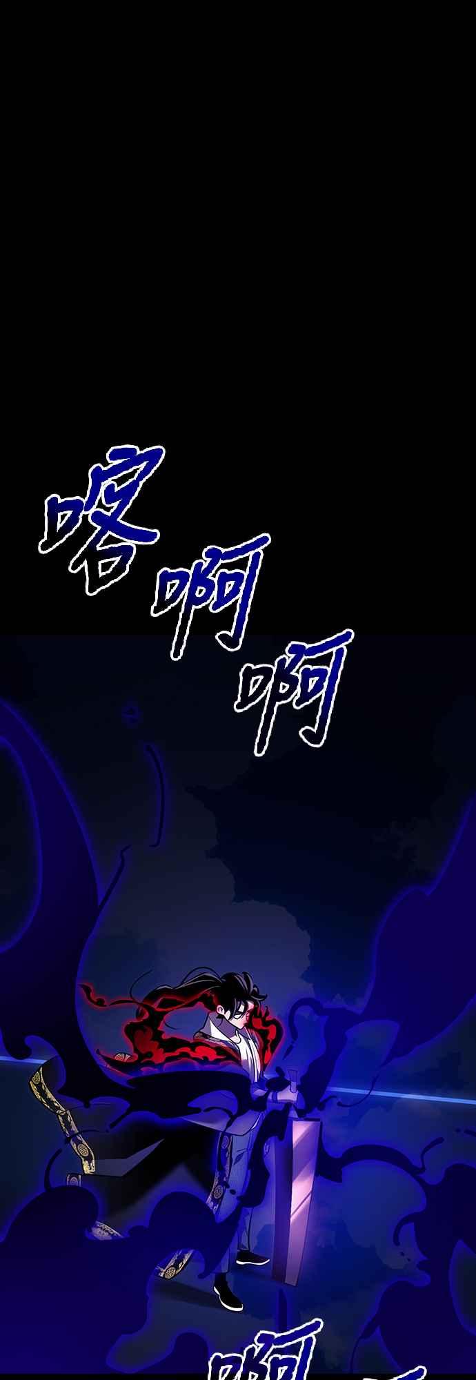 阎罗降临 - 第52话 - 第16张图