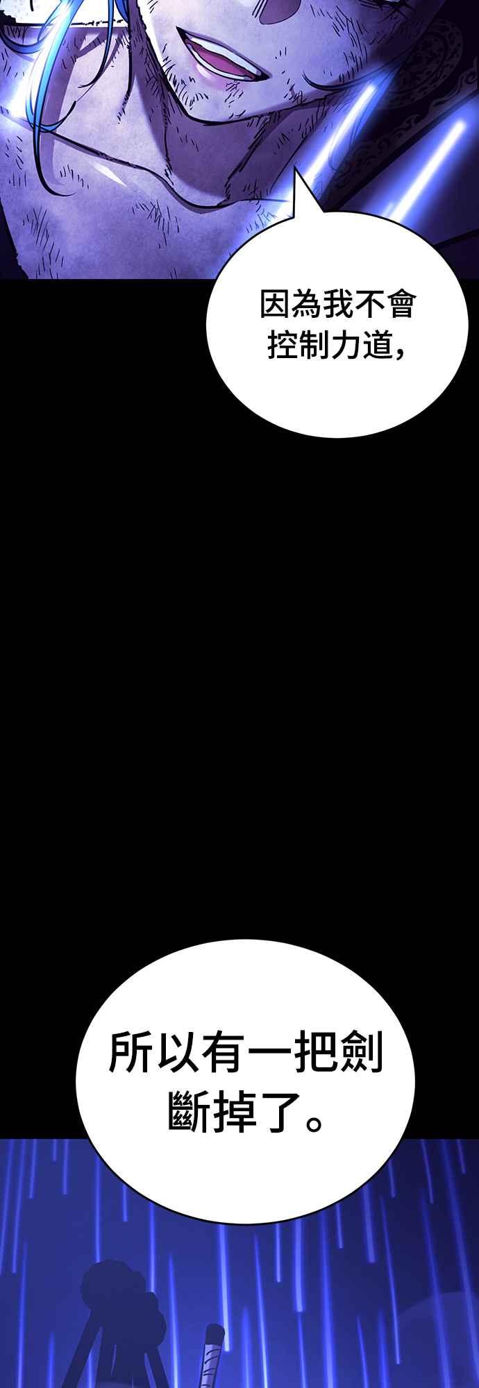 阎罗降临 - 第52话 - 第2张图