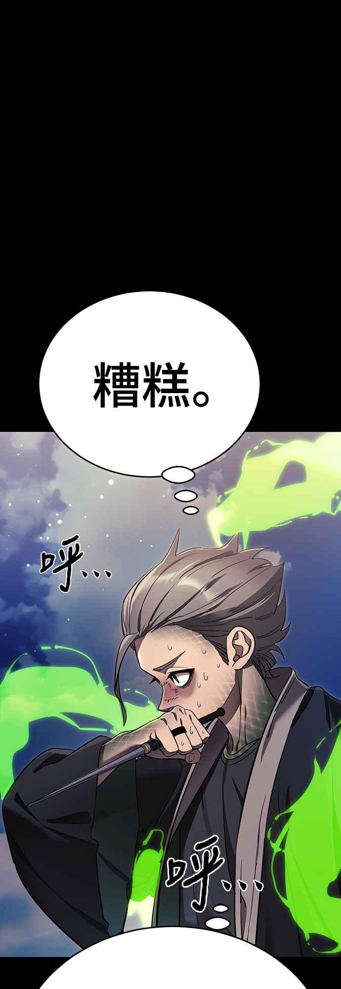 阎罗降临 - 第52话 - 第28张图