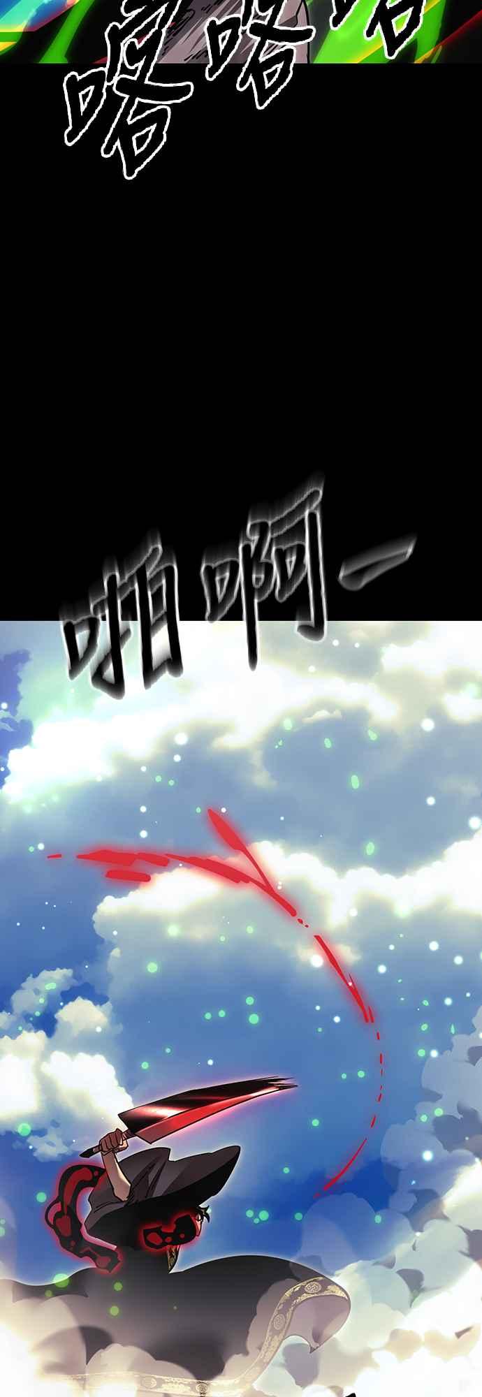 阎罗降临 - 第52话 - 第66张图