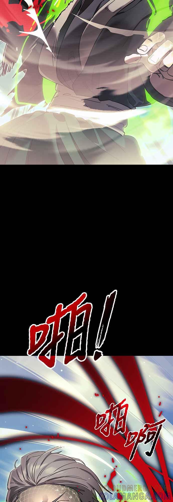 阎罗降临 - 第52话 - 第37张图