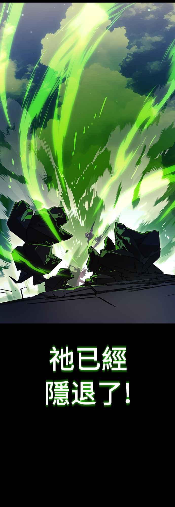 阎罗降临 - 第52话 - 第63张图