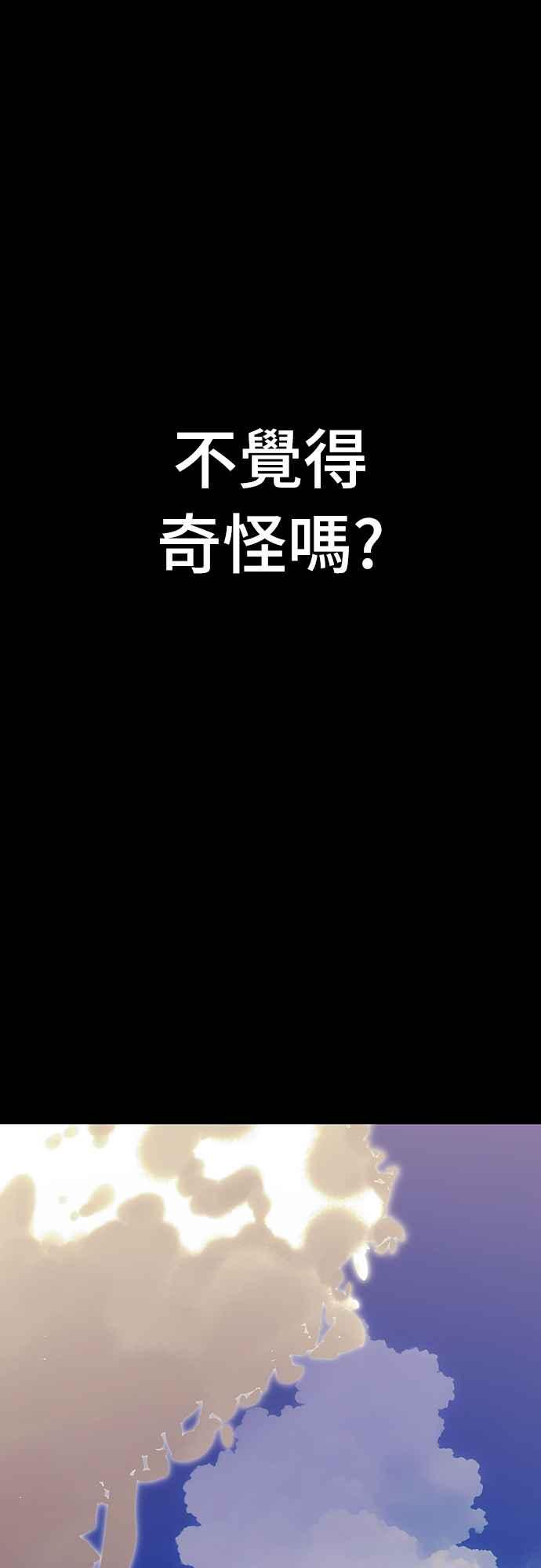 阎罗降临 - 第52话 - 第91张图