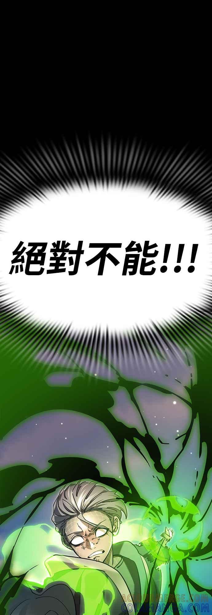 阎罗降临 - 第52话 - 第49张图