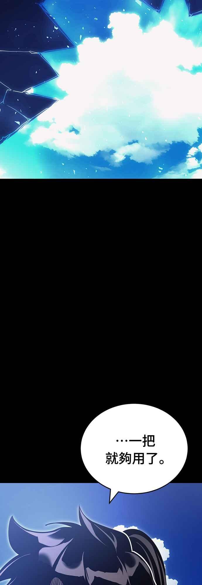 阎罗降临 - 第52话 - 第4张图