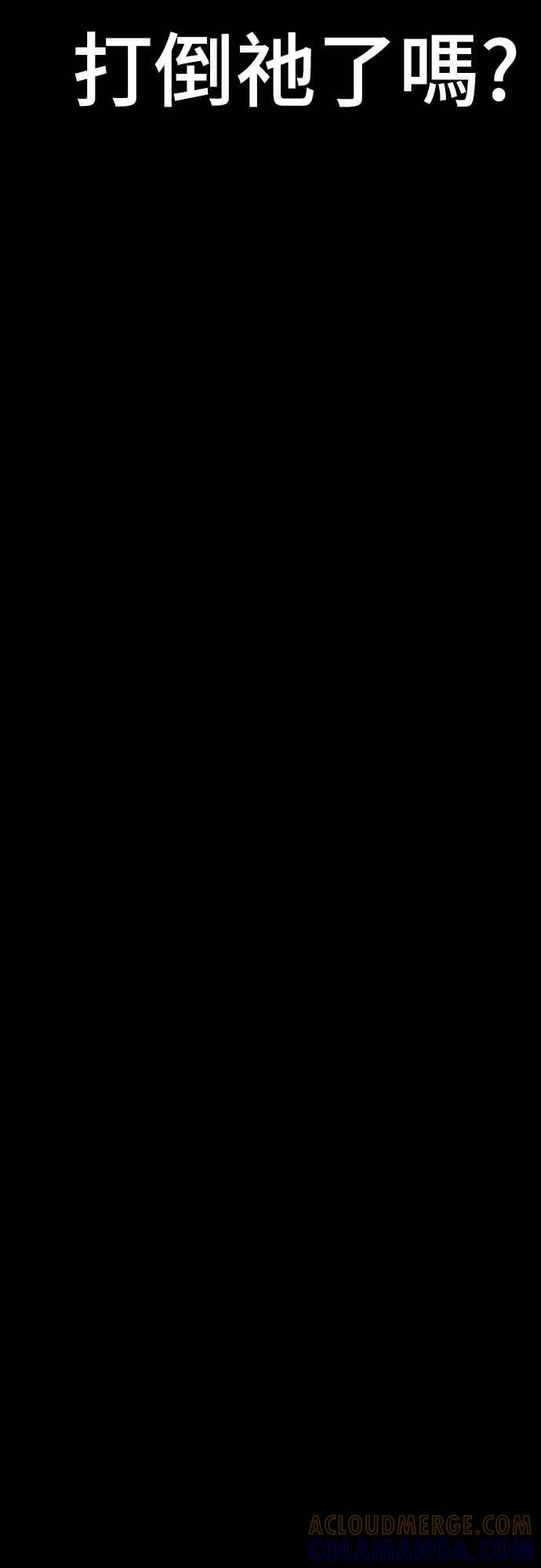 阎罗降临 - 第52话 - 第77张图