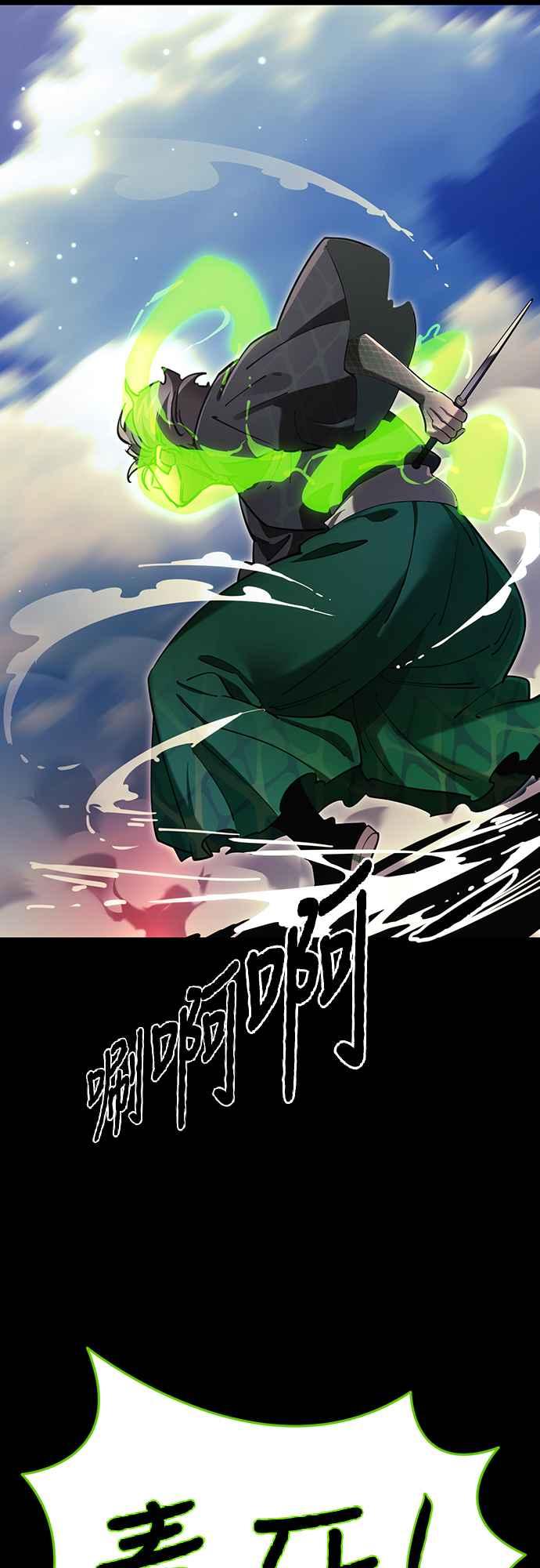 阎罗降临 - 第52话 - 第39张图