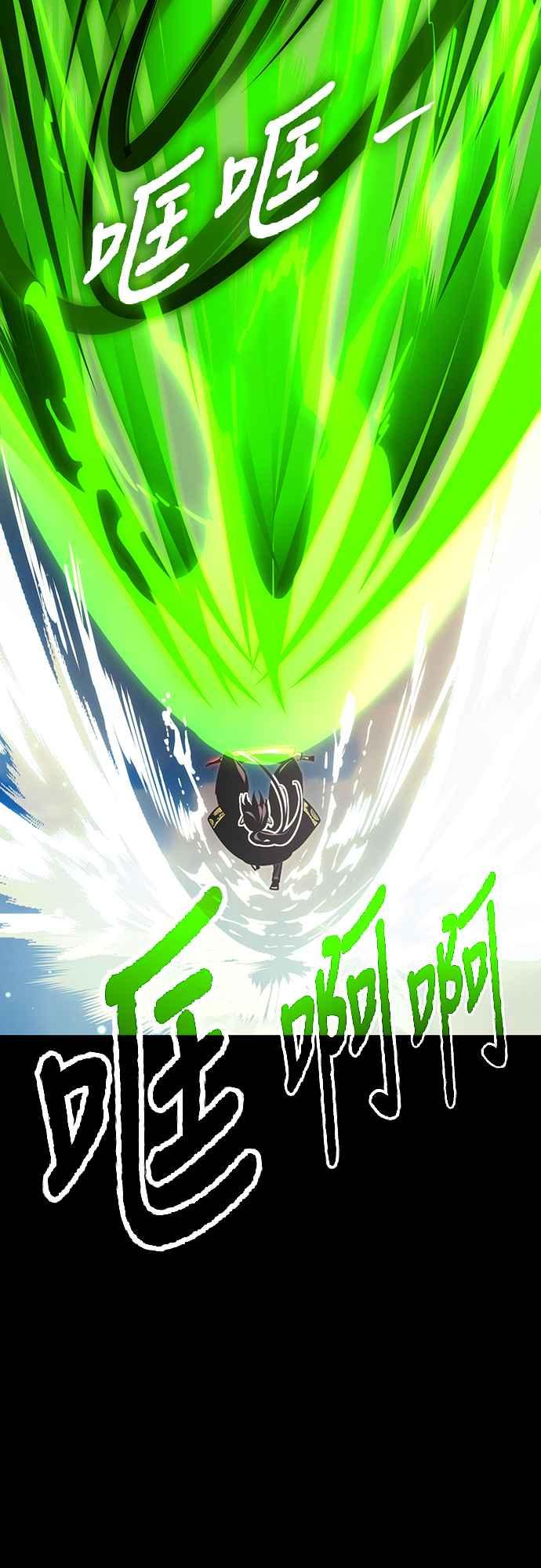 阎罗降临 - 第52话 - 第58张图