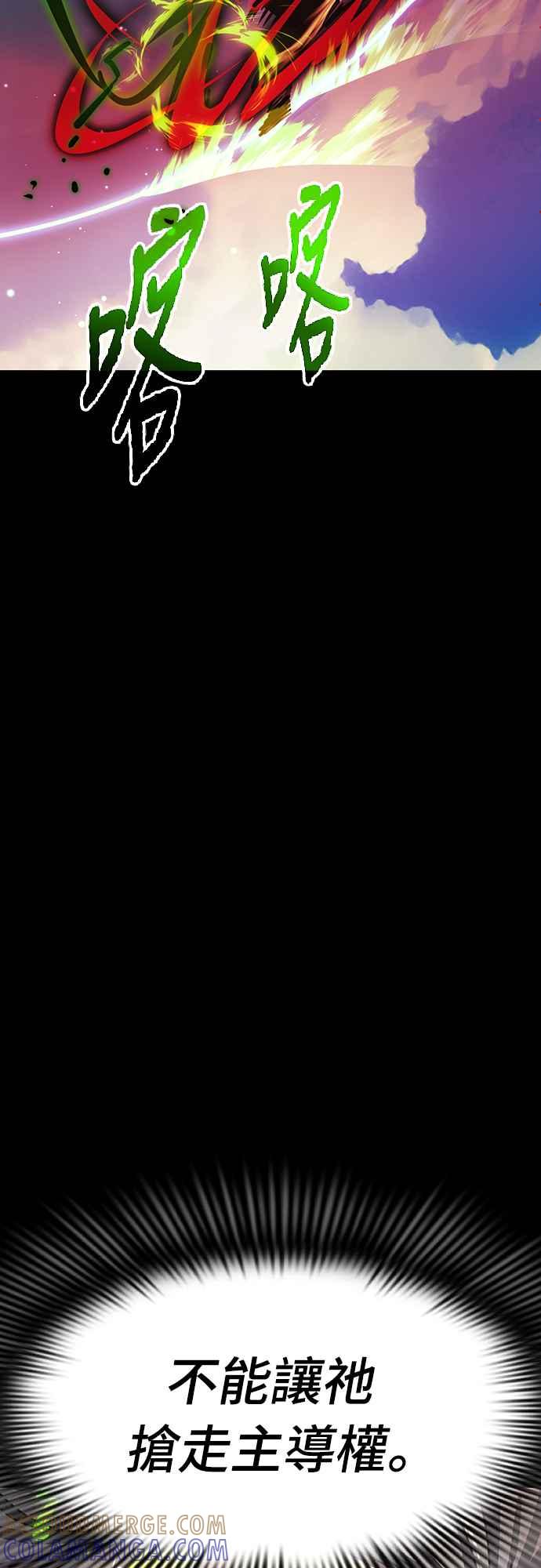 阎罗降临 - 第52话 - 第45张图