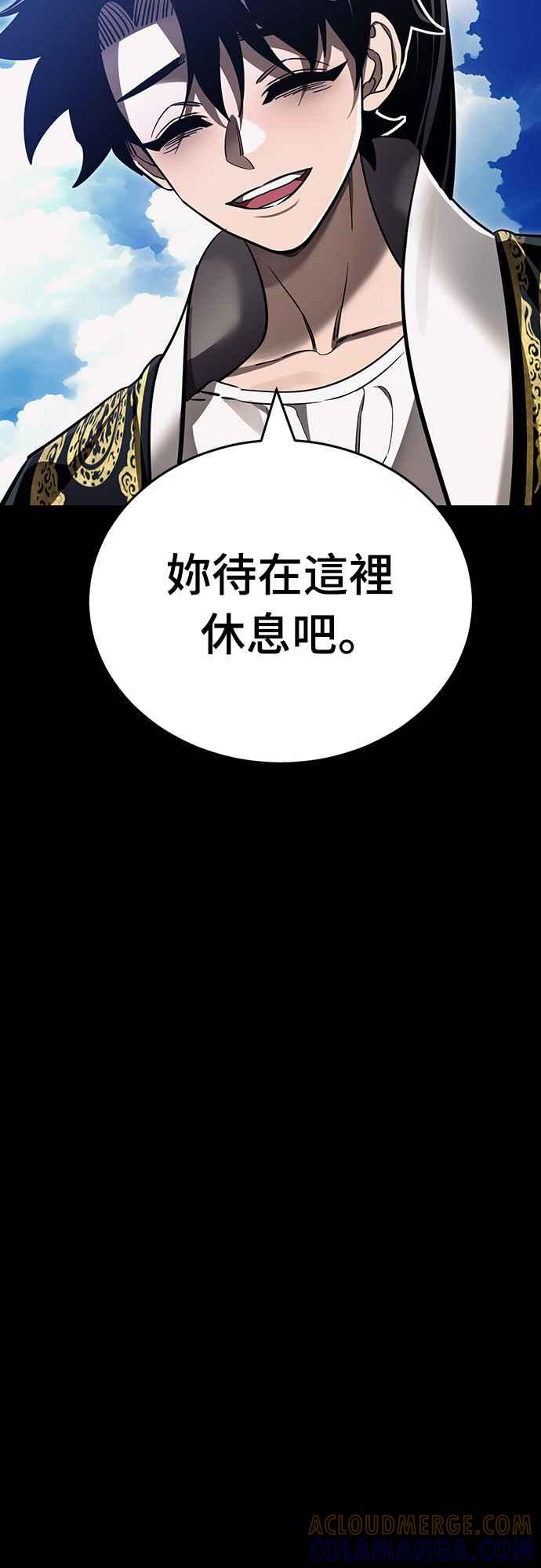 阎罗降临 - 第52话 - 第5张图