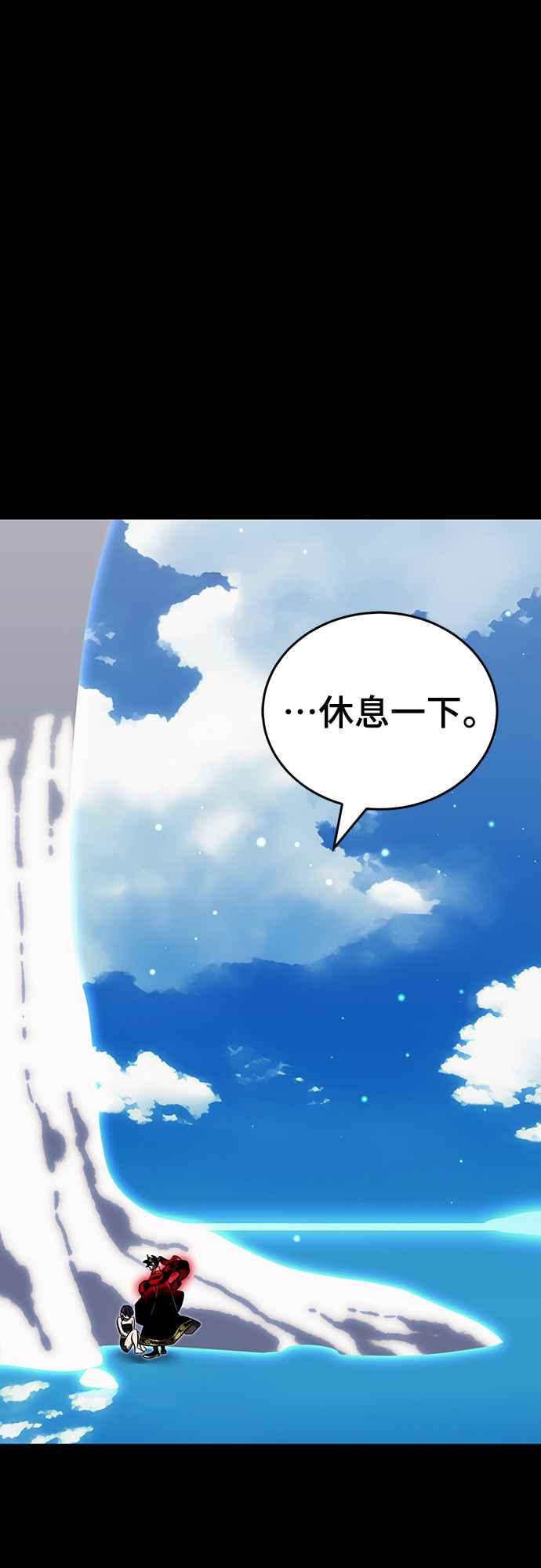 阎罗降临 - 第52话 - 第7张图