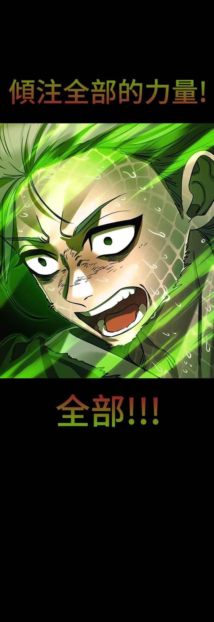 阎罗降临 - 第52话 - 第60张图