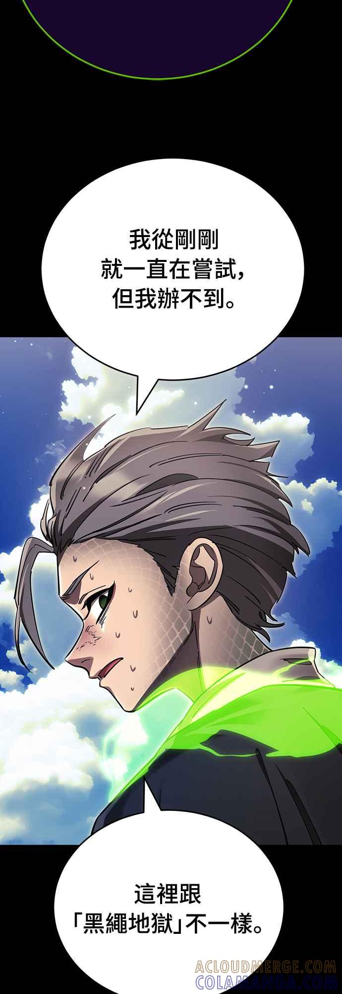 阎罗降临 - 第52话 - 第33张图